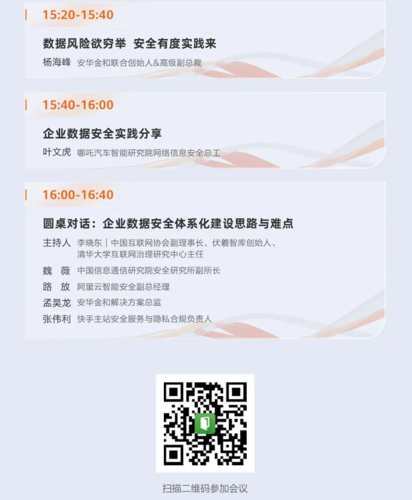 2月15日，“共话云安全”之云上数据保护论坛期待您来！