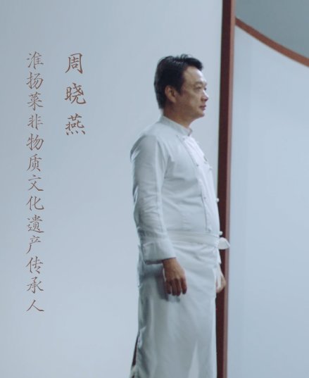 珍味餐厅榜授牌仪式顺利举行，再次定义顶级舌尖盛宴！