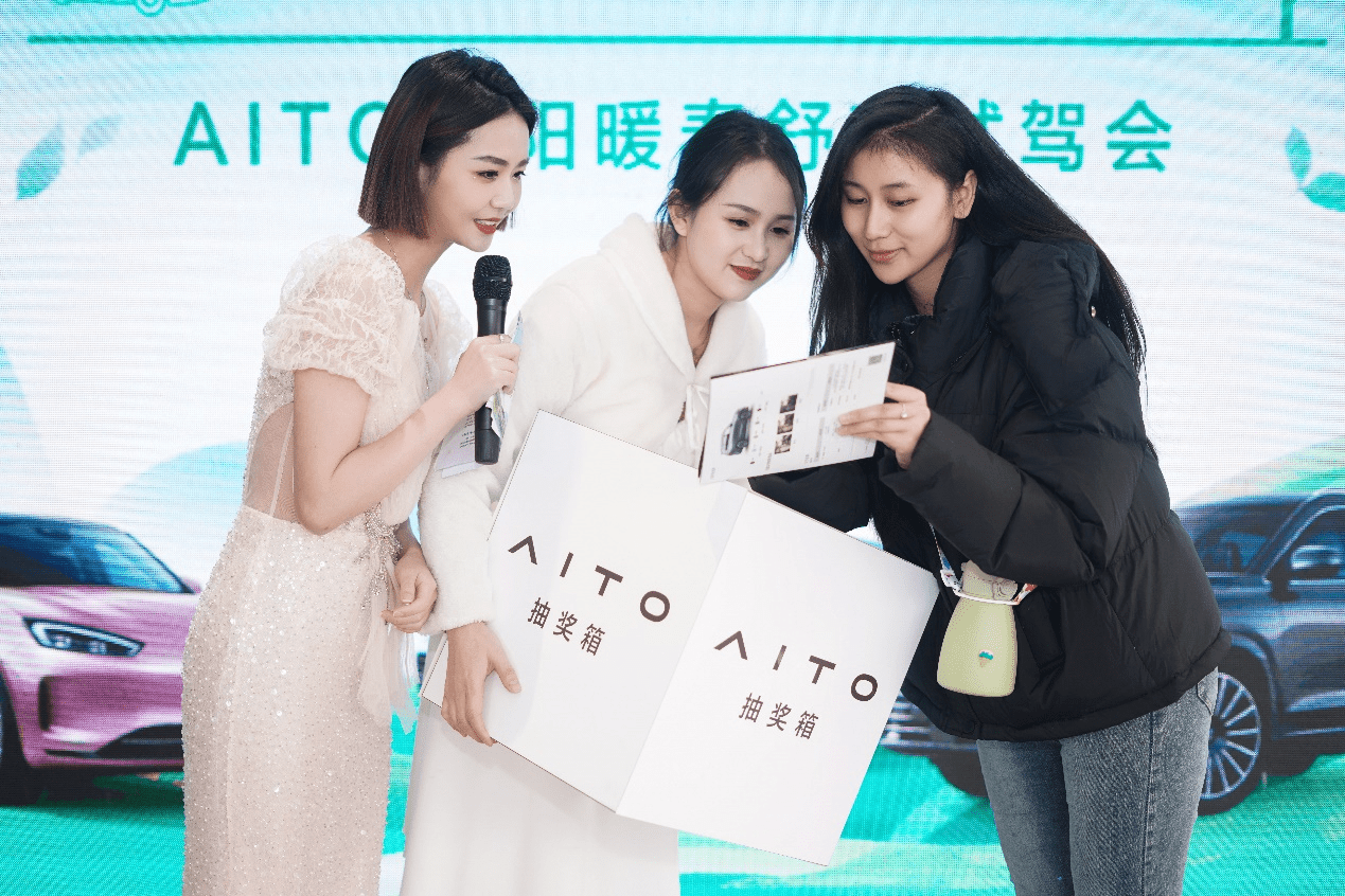 探寻无界 驶向春日｜AITO贵阳暖春舒享试驾会圆满收官
