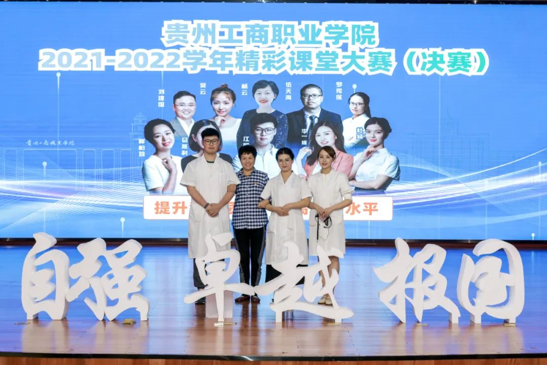 贵州工商职业学院江鹏老师荣获「全省学校卫生工作先进个人」