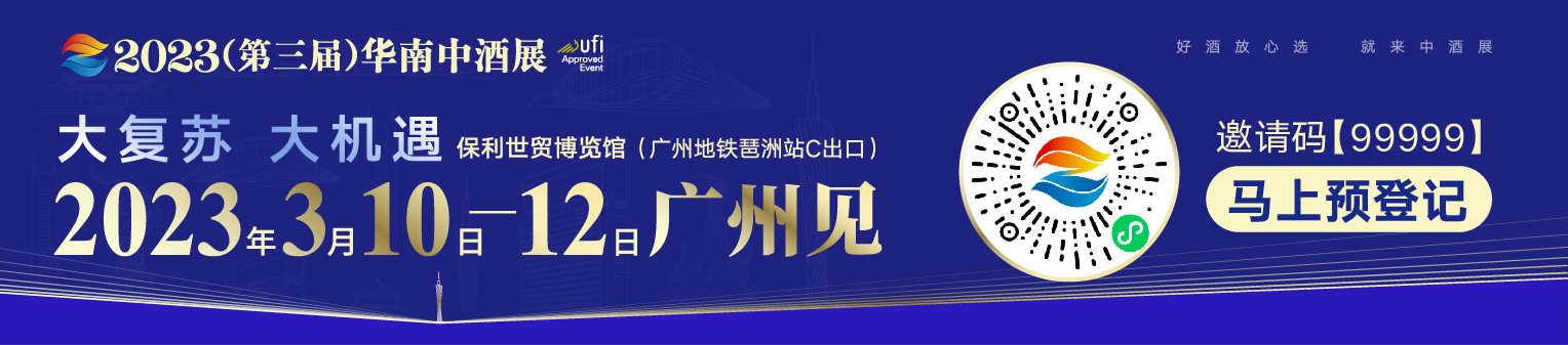 权图：2030年酱酒营收将突破4000亿，未来十年仍是最佳赛道丨2023华南中酒展