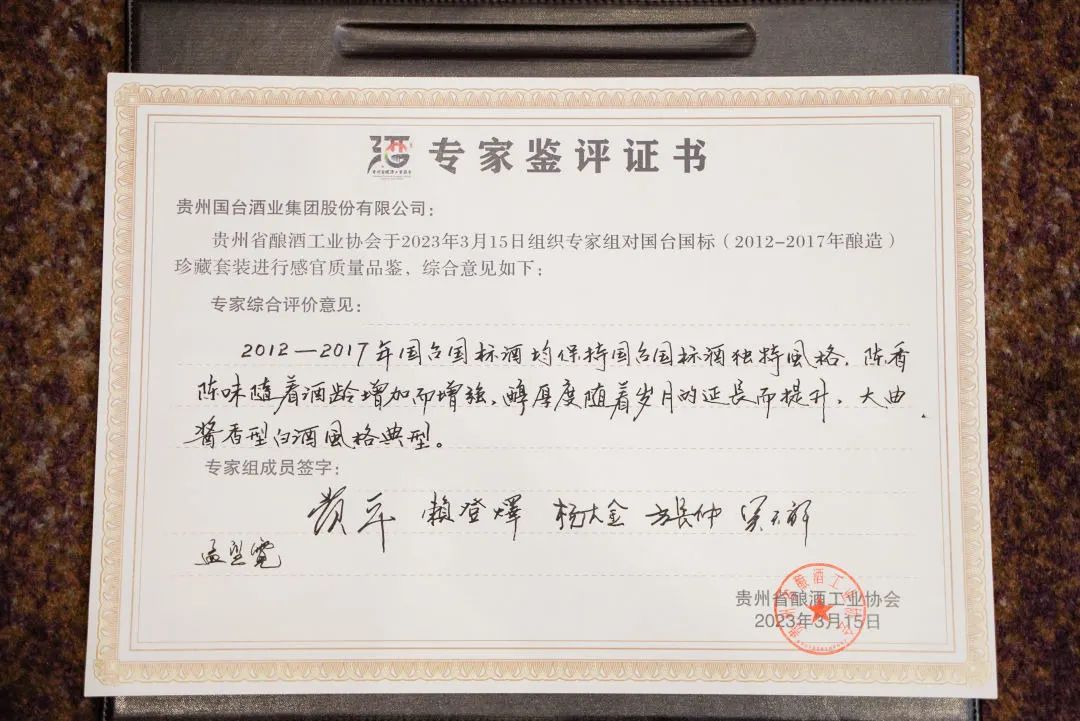 国台领航真年份 打造中国新名酒——国台国标（2018 年酿造）上市发布