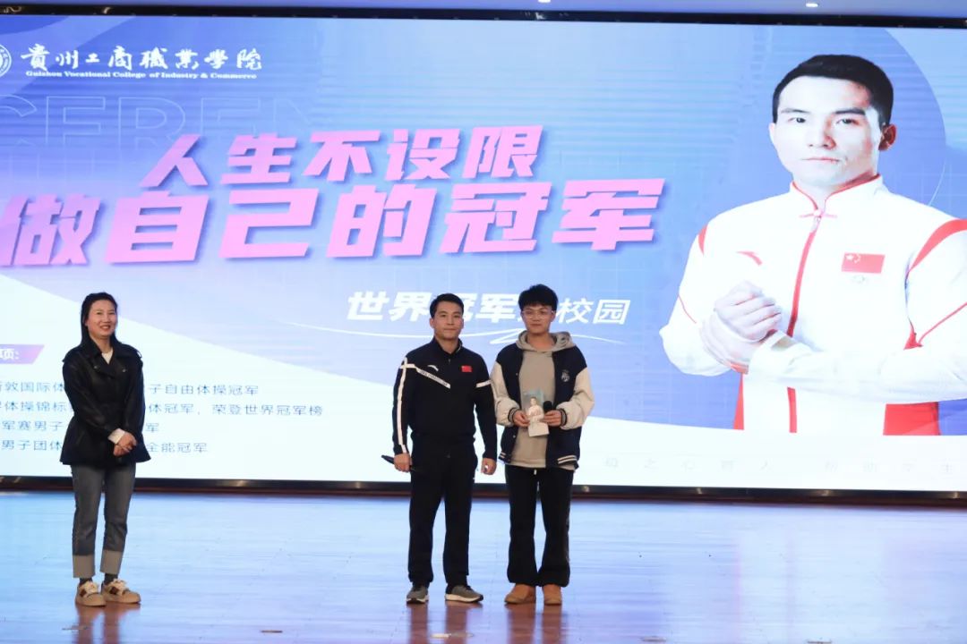 榜样力量 | 世界冠军邓书弟：人生不设限 做自己的冠军
