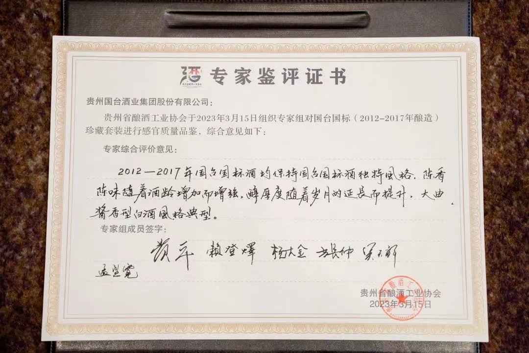国台国标3·15上新，向百亿单品起航