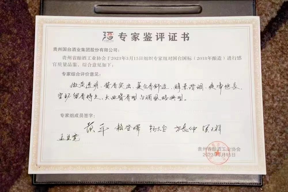 国台国标3·15上新，向百亿单品起航