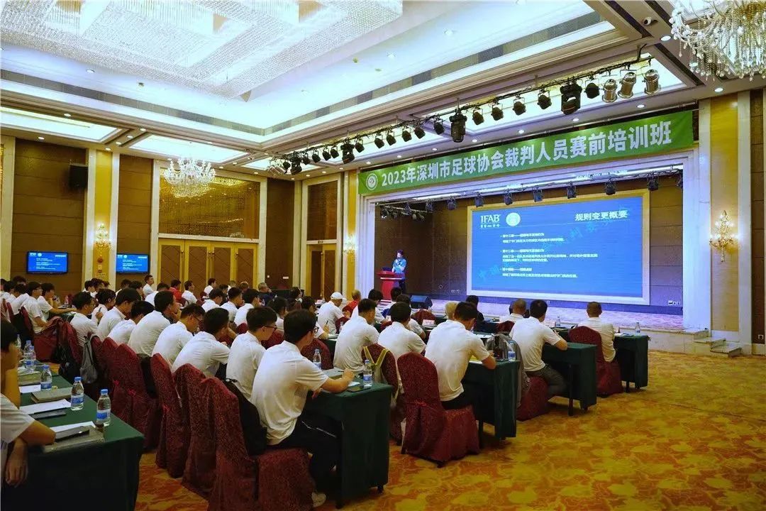深圳足协举办2023年裁判人员赛前培训班