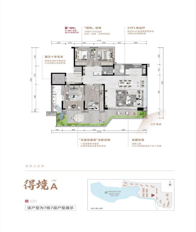 中海印龙泉以泉湖标杆产品构建贵阳湖居美学居住样本