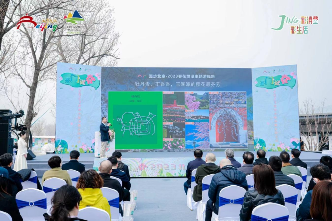 市区联动 三地协同 “开门迎春”2023北京文旅消费系列活动火热启动