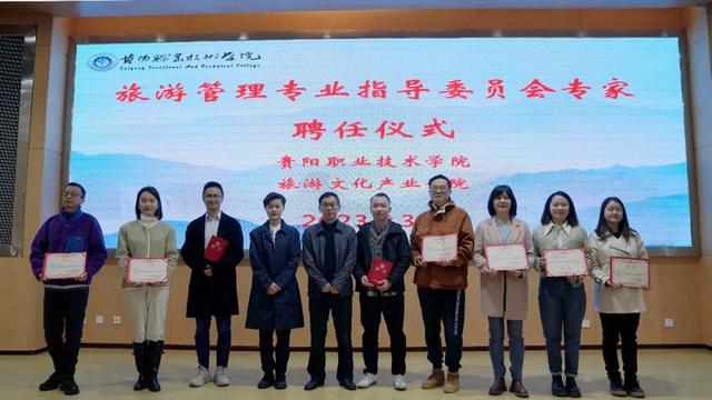 贵阳职业技术学院启动国家金牌导游人才培养项目