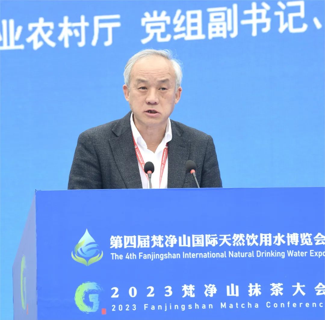 第四届梵净山国际水博会暨2023梵净山抹茶大会在铜仁举行