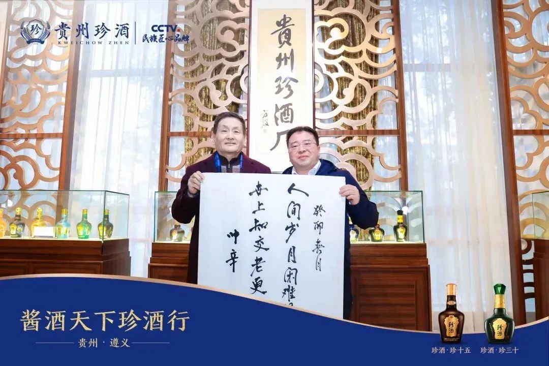 国内首部酱酒题材纪录片《酱酒天下》专家团走进贵州珍酒