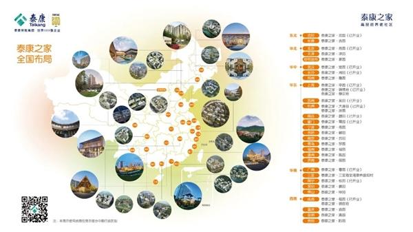 泰康之家·黔园落地贵阳，全国29城布局持续领跑行业