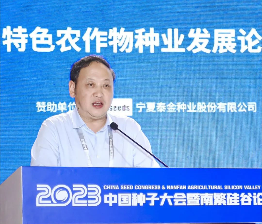 茅台红缨子公司亮相2023中国种子大会暨南繁硅谷论坛