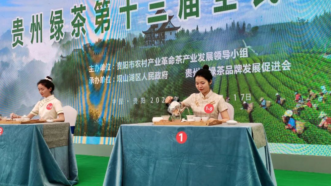 第十四届“贵州绿茶”杯全民冲泡大赛将在湄潭举行