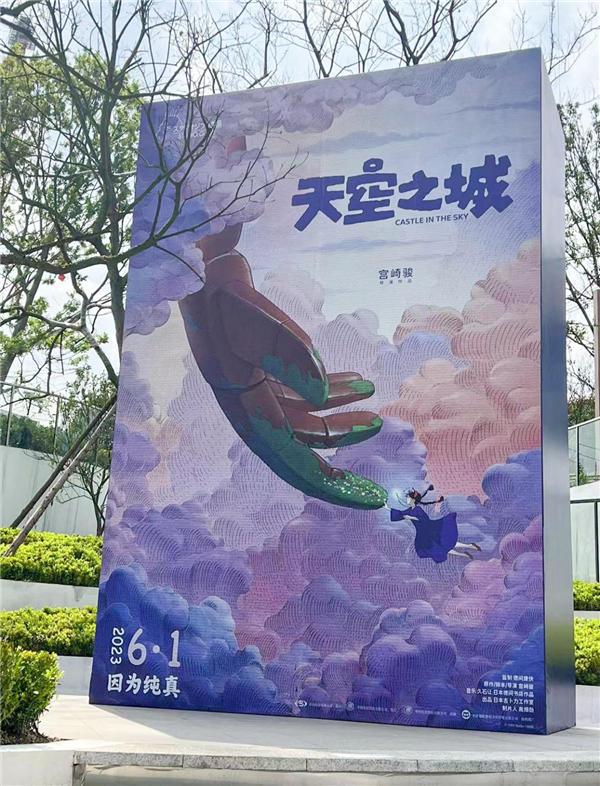 满满的童年记忆！官方授权天空之城美术展首次在贵阳展出