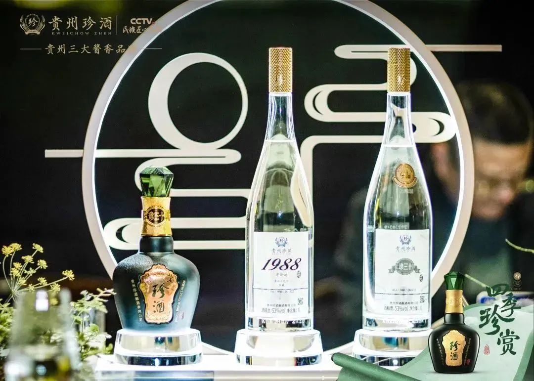贵州珍酒高端光瓶酒系列耀世登场，持续打造行业现象级产品！