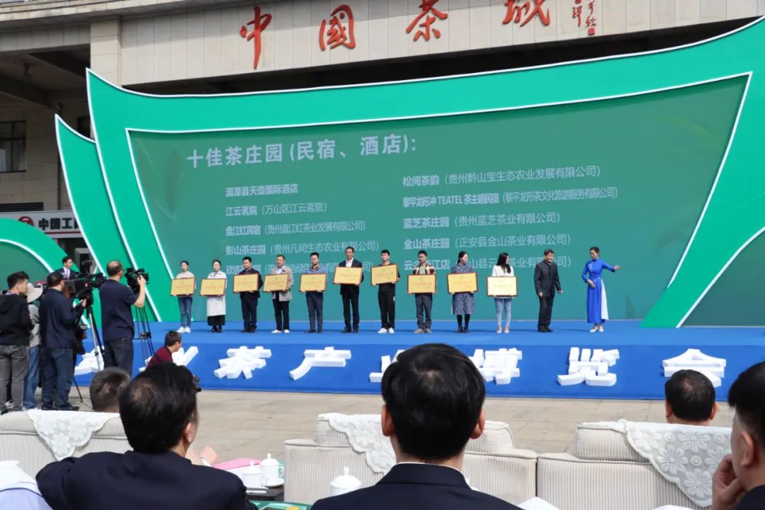 名单揭晓丨快来看看2023年贵州茶产业“十佳评选”都有哪些上榜