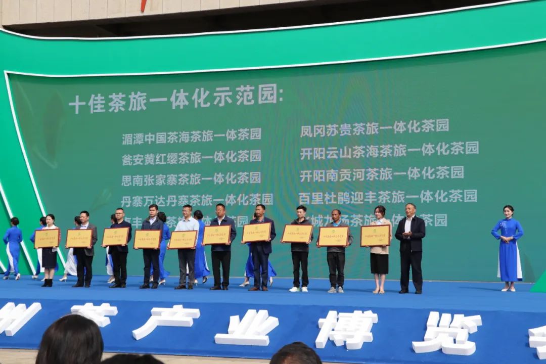 名单揭晓丨快来看看2023年贵州茶产业“十佳评选”都有哪些上榜
