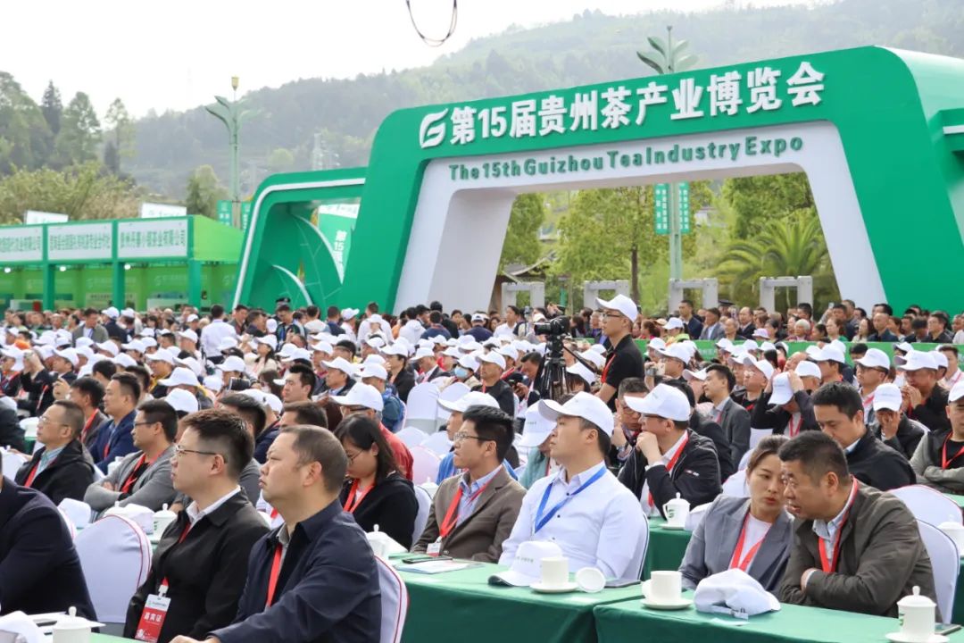 共品佳茗 共谋发展！第15届贵州茶产业博览会在湄潭开幕