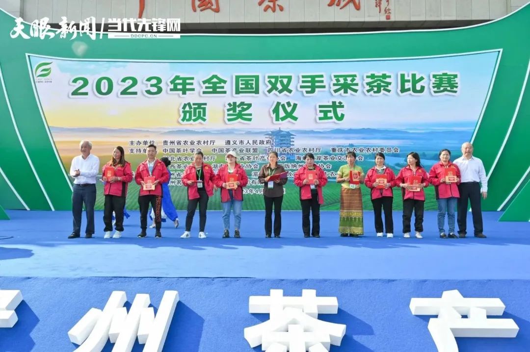 “金手指”出炉！2023年全国双手采茶比赛在湄潭举行