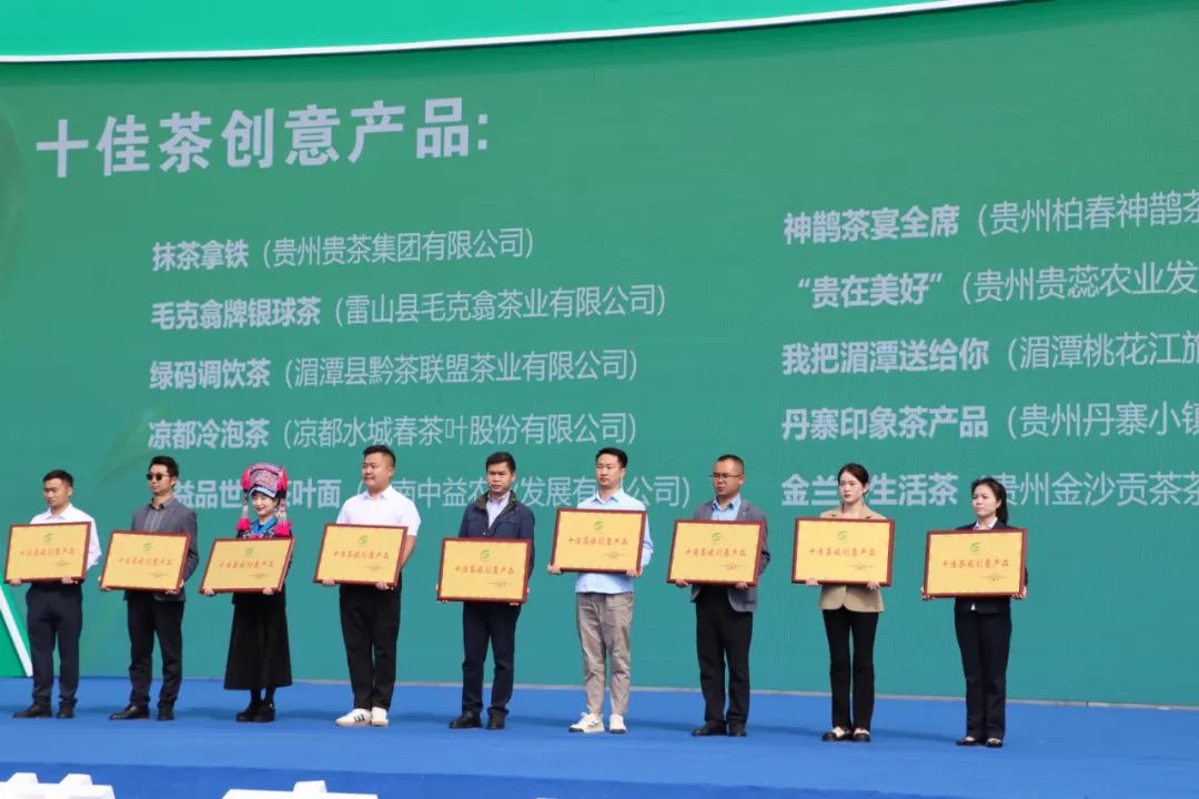 名单揭晓丨快来看看2023年贵州茶产业“十佳评选”都有哪些上榜