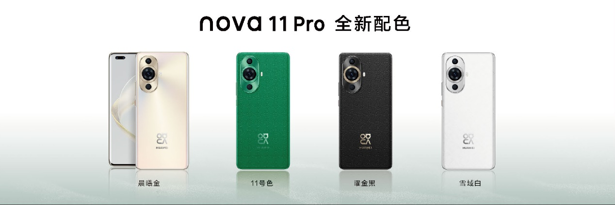 超新星，天生出色，华为nova 11系列全能人像手机正式发布