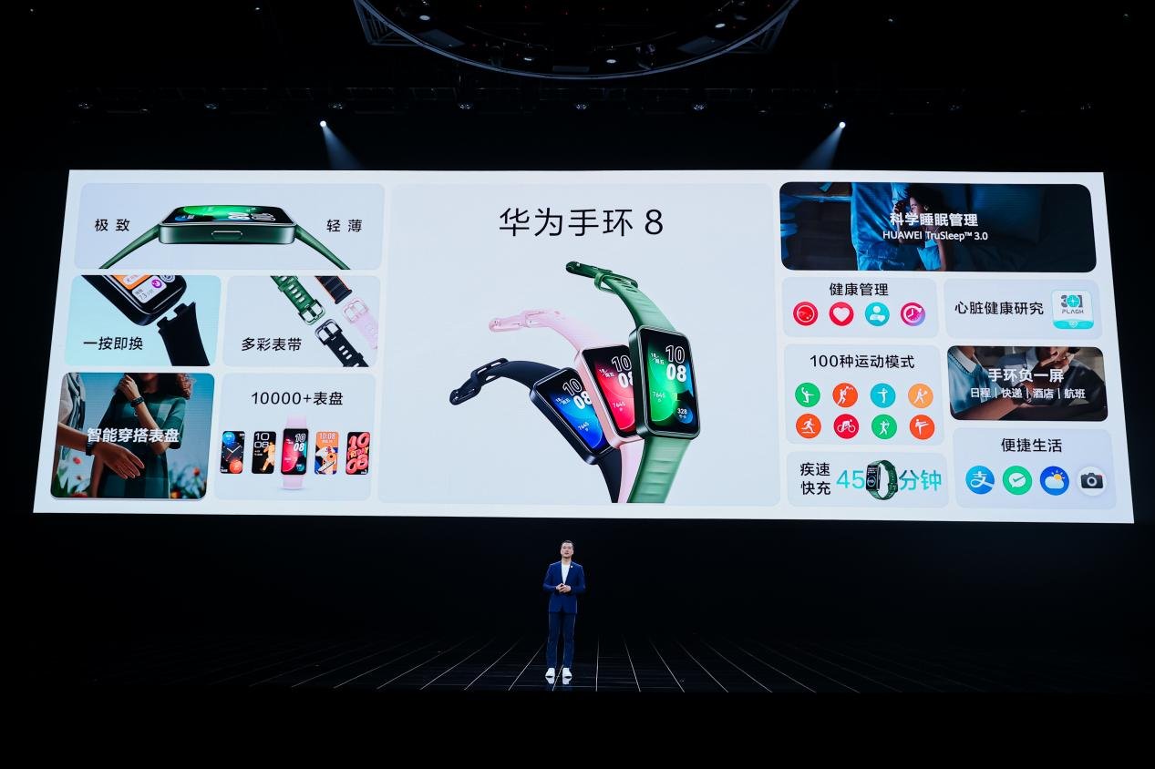 华为手环 8已经开启全网预售，标准版售价269元起！