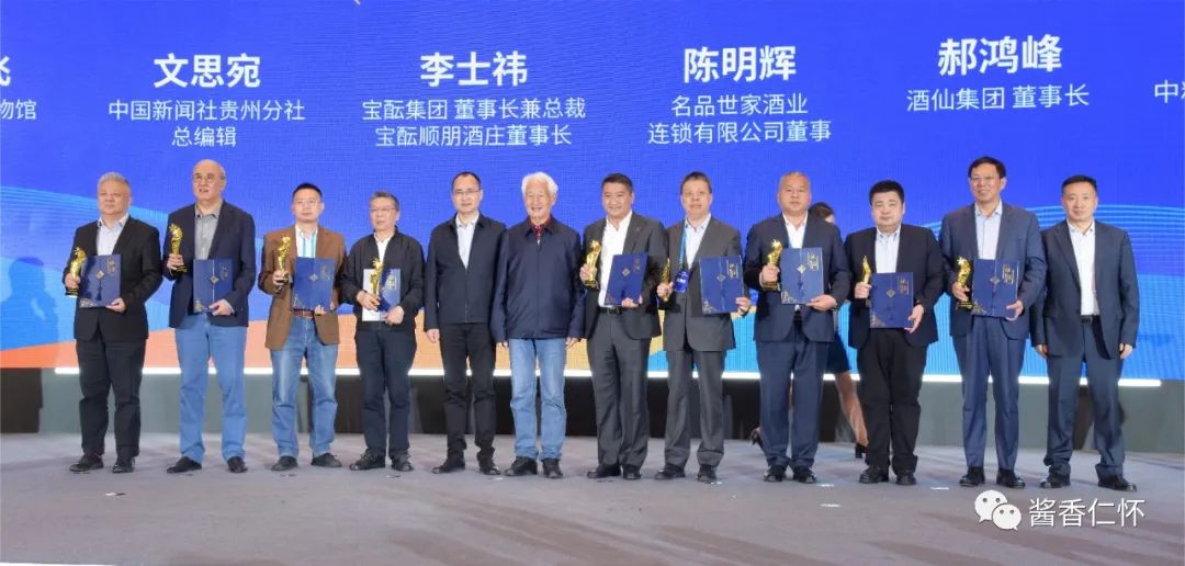 仁怀颁授“酱酒文化传播大使”持续引关注——一项荣誉 汇聚精英人群