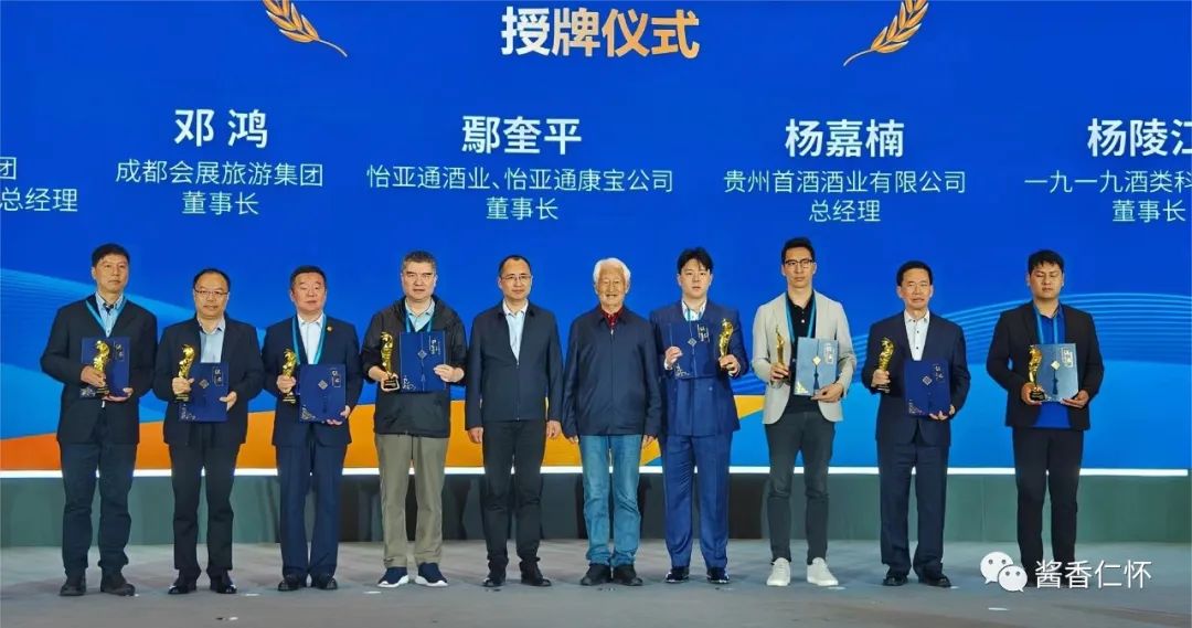 仁怀颁授“酱酒文化传播大使”持续引关注——一项荣誉 汇聚精英人群