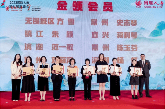 山河璀璨，共谱新章！国联人寿第七届高峰会隆重举行