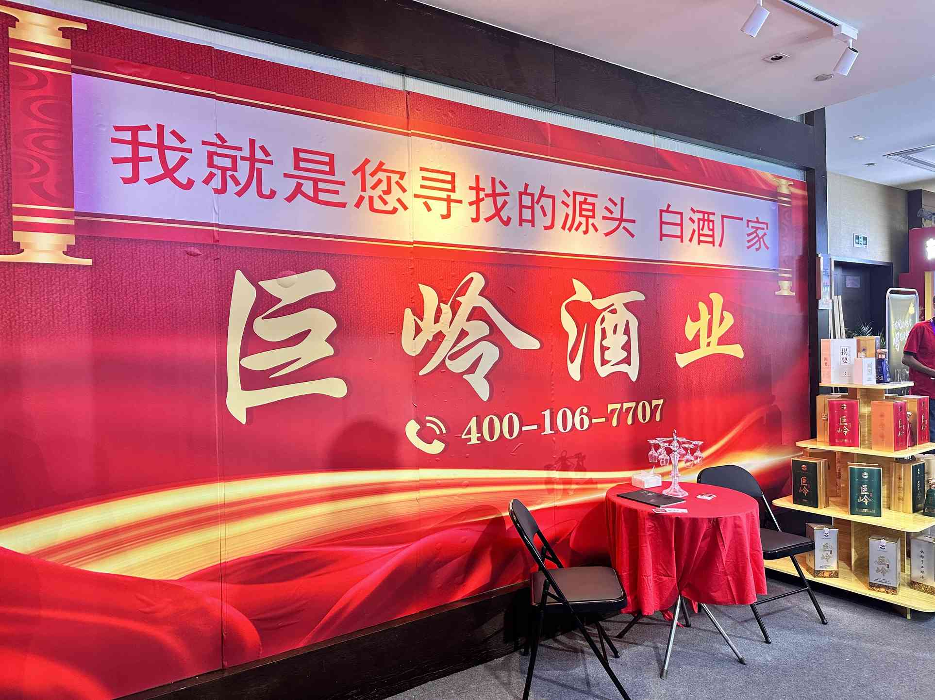 巨岭酒业携大单品“揭要”亮相成都糖酒会 