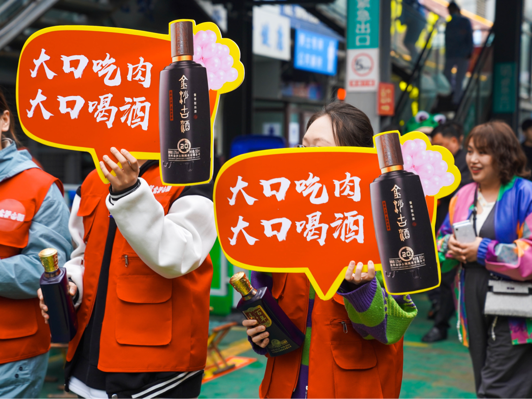 聚焦终端，角力齐鲁！金沙古酒·淄博烧烤之夜圆满收官！