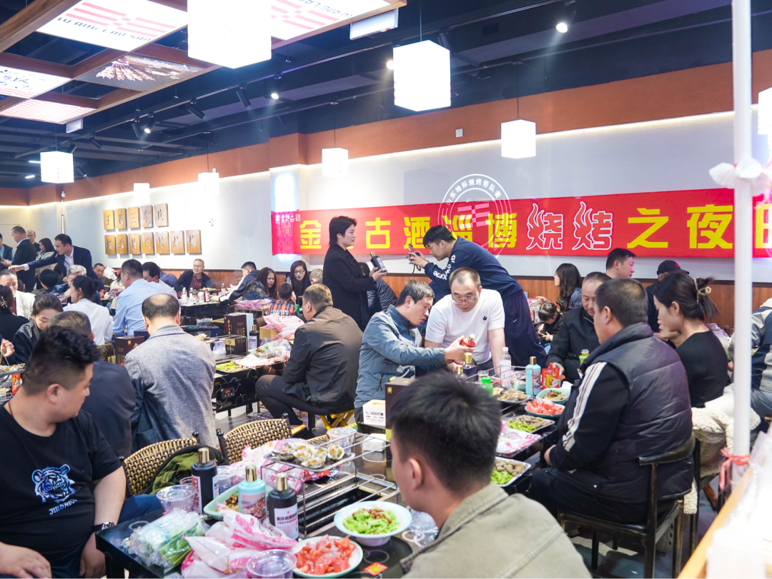 聚焦终端，角力齐鲁！金沙古酒·淄博烧烤之夜圆满收官！