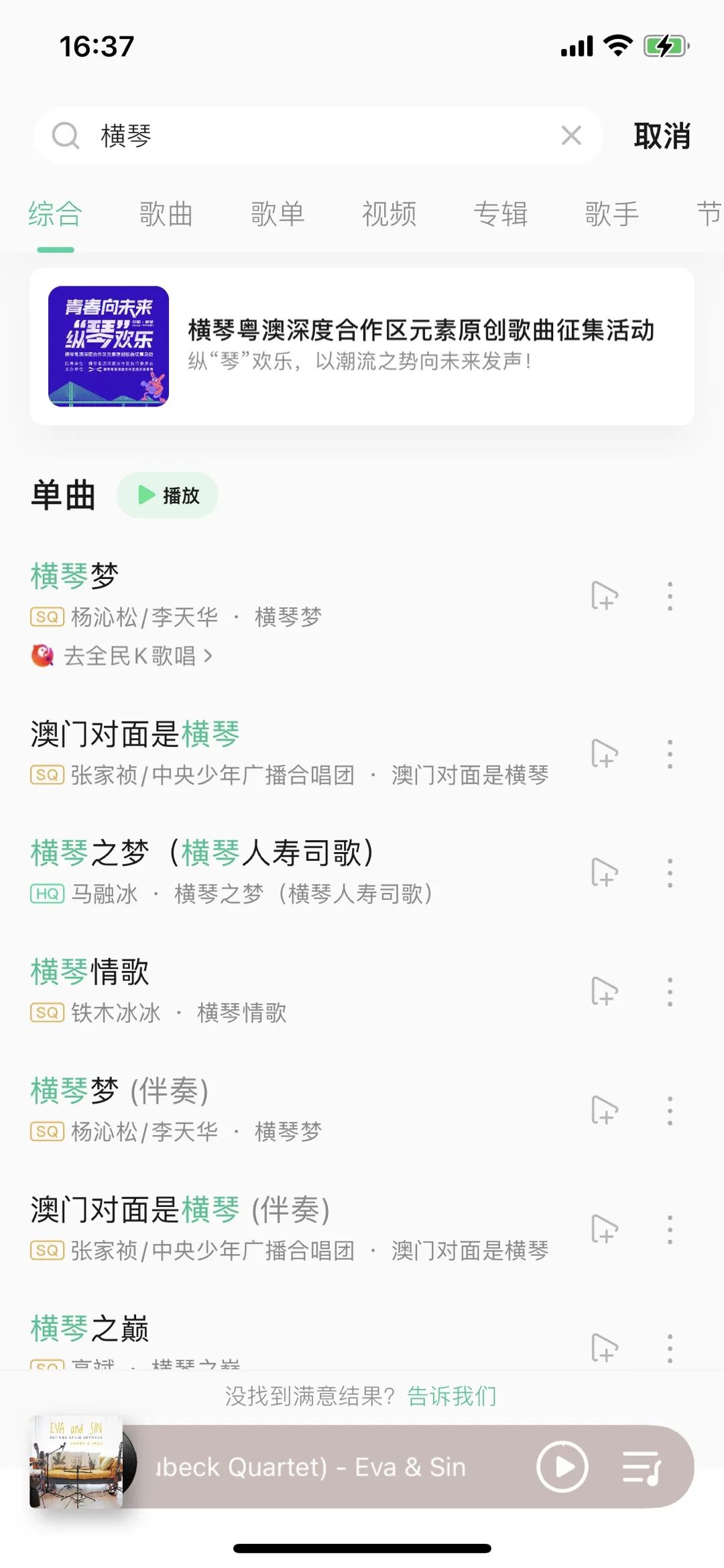 全网曝光千万级！横琴粤澳深度合作区解码“音乐+文旅”城市特色营销新模式