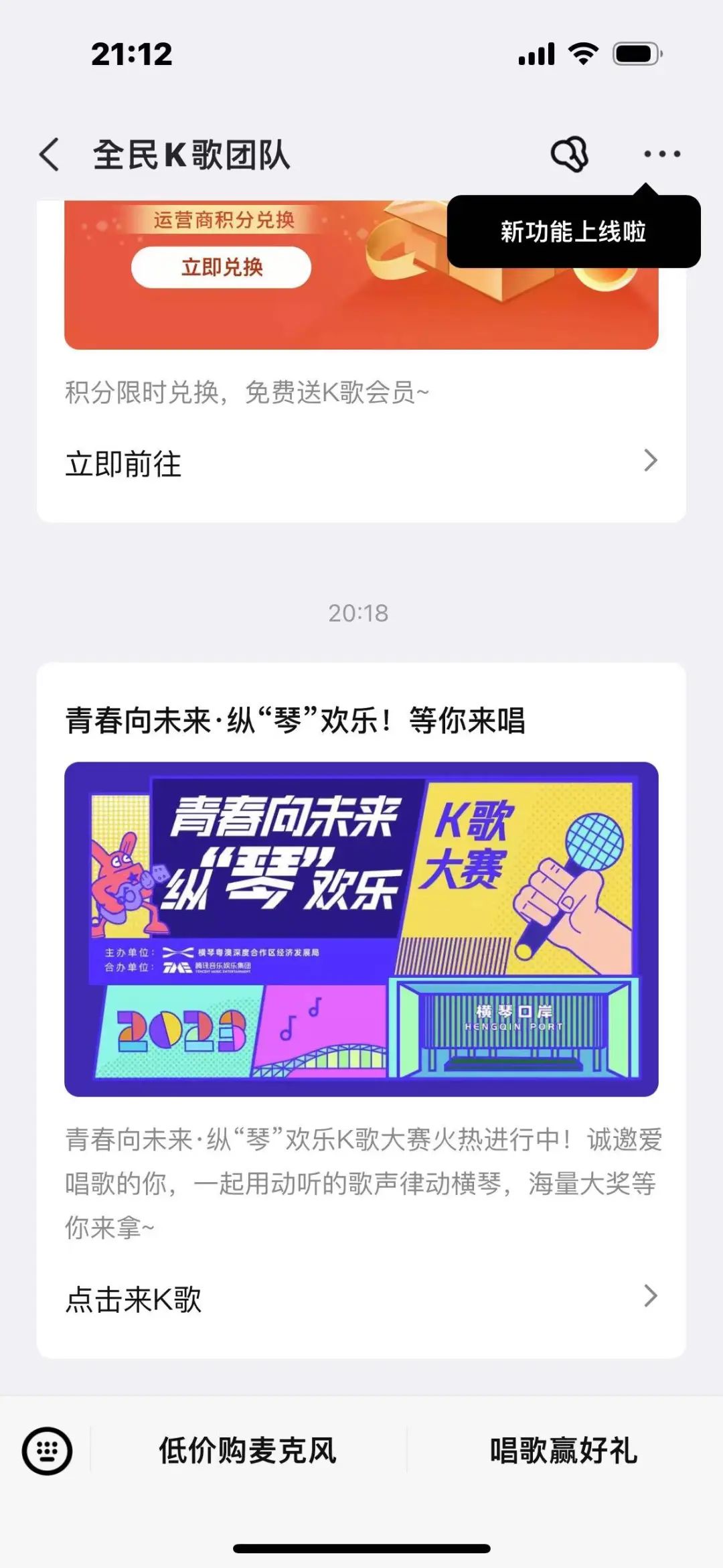 全网曝光千万级！横琴粤澳深度合作区解码“音乐+文旅”城市特色营销新模式