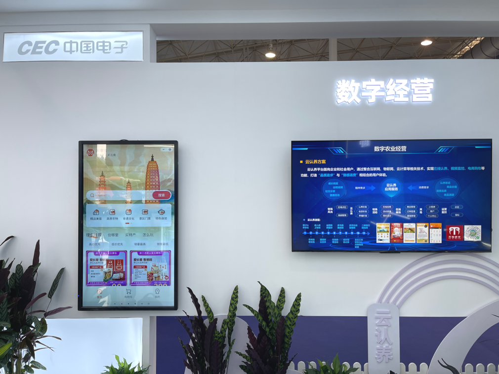 开展！中国电子云邀您赴约2023首届智慧农业博览会