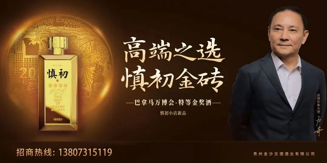 金沙古酒荣获“2023新时代数字经济领军企业”称号