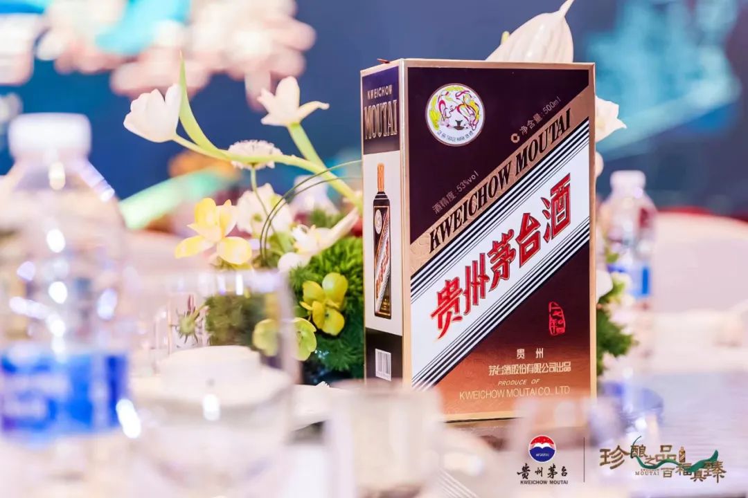 贵州茅台酒（珍品）2023年品牌推广活动在福州启航