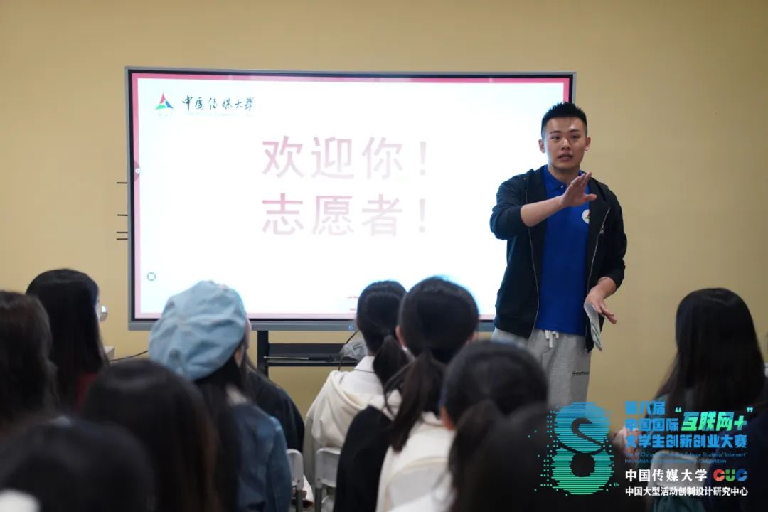 中传团队圆满完成第八届中国国际“互联网+”大学生创新创业大赛系列活动承制工作