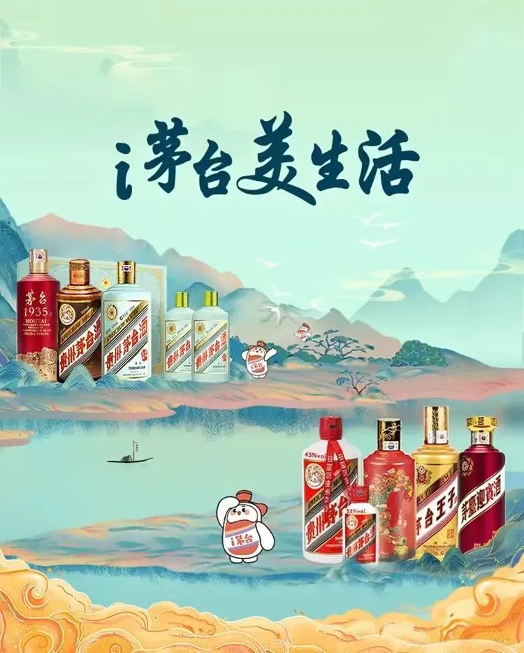 省国资委通报表扬! i茅台荣获首届“国企数字场景创新专业赛”一等奖!