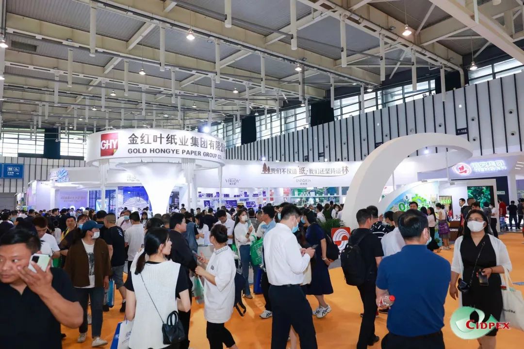 CIDPEX2023生活用纸国际科技展览会盛大开幕