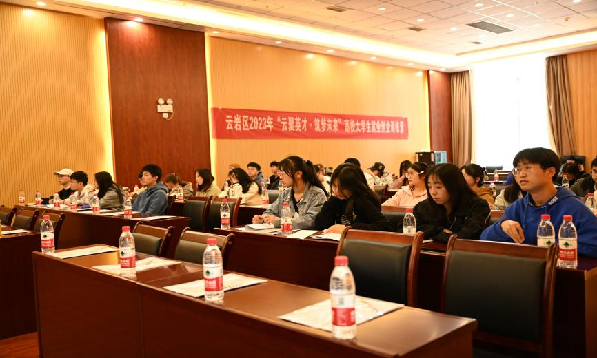 云岩区2023年“云聚英才·筑梦未来”就业创业训练营正式开营