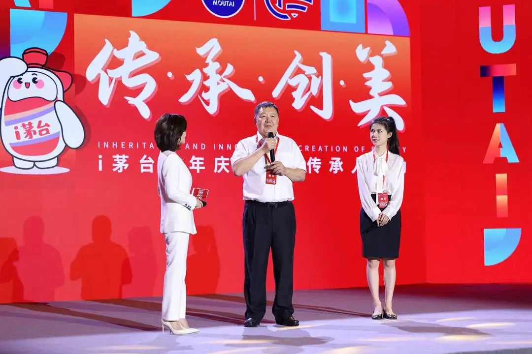 传·承·创·美 i茅台上线周年庆暨茅台传承人活动在上海举行