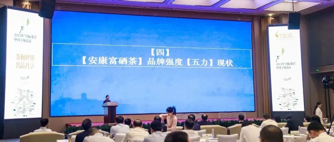 胡晓云院长受邀参加2023“国际茶日”中国主场活动并作主旨演讲