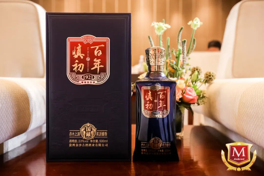 金沙古酒亮相2023品牌强国(昆明)国际高峰论坛，彰显中国白酒品牌新力量