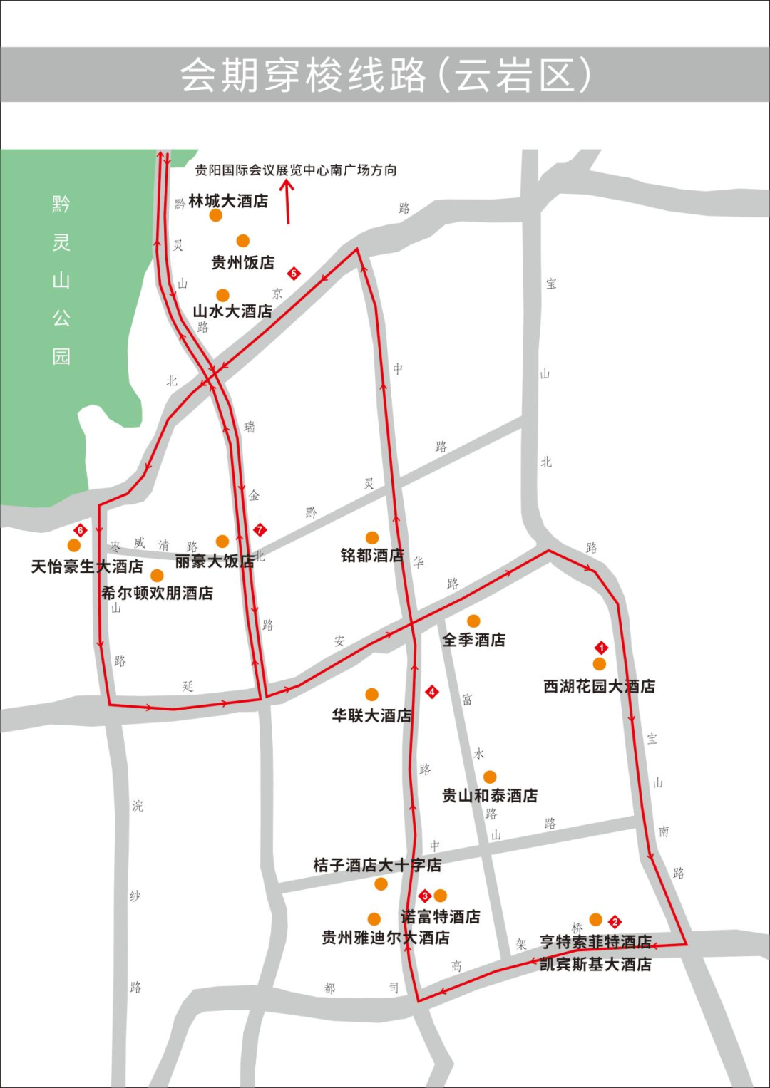 新鲜出炉！2023数博会接机、接站及各酒店穿梭巴士线路来了