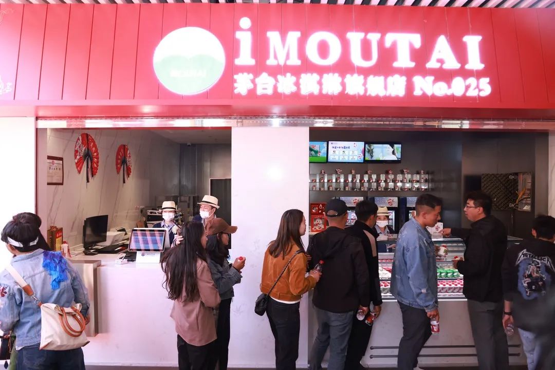 再落七子 茅台冰淇淋完成全国内陆31个省区市旗舰店布局