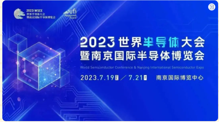 首轮展商名录|300+优质企业将齐聚2023世界半导体大会