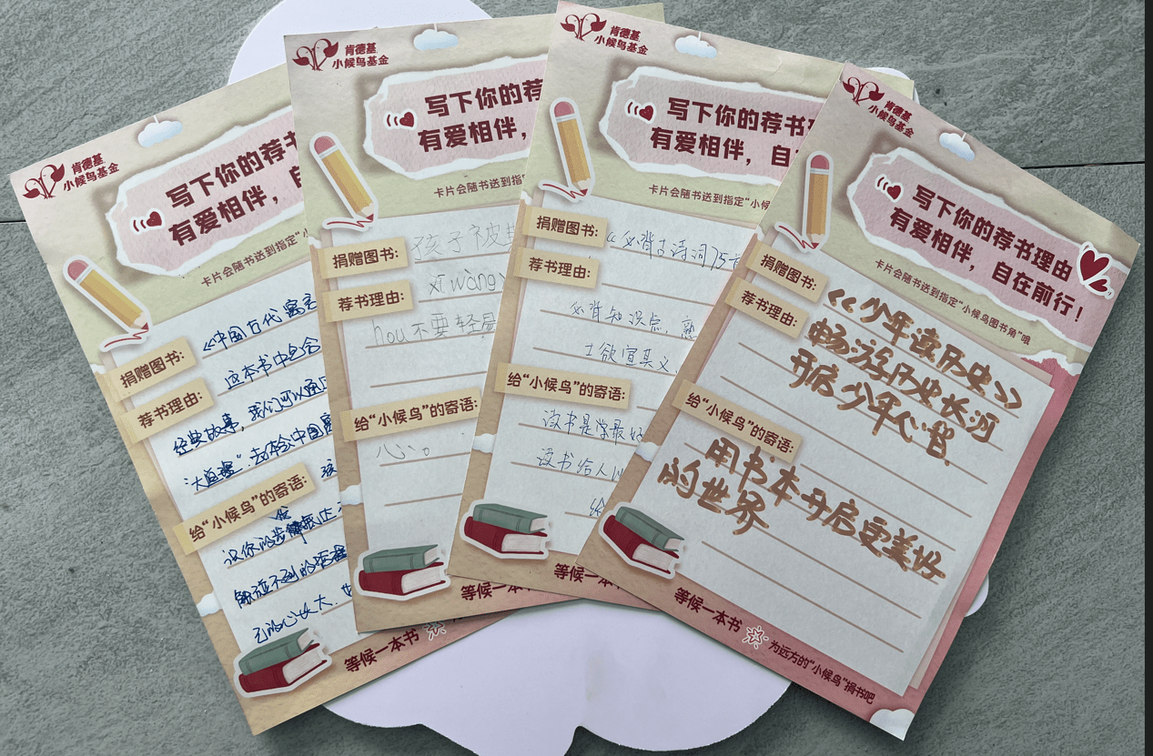 一起“等爱回来”，肯德基小候鸟六一关爱季温暖开启