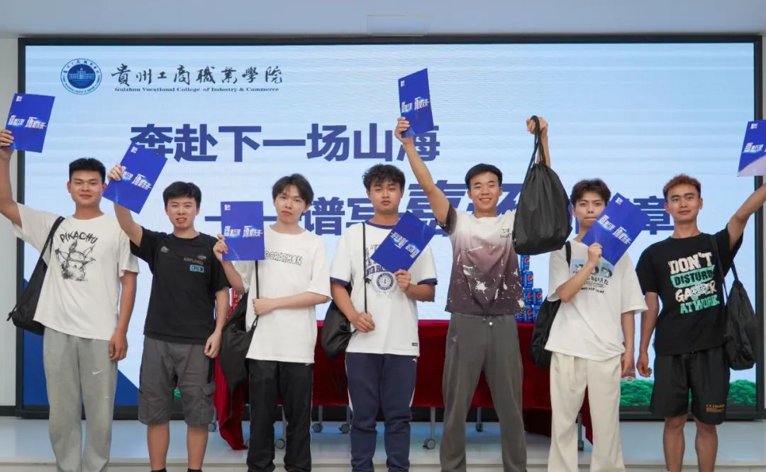贵州工商职业学院7位学子提前获得国家高新技术企业入职Offer